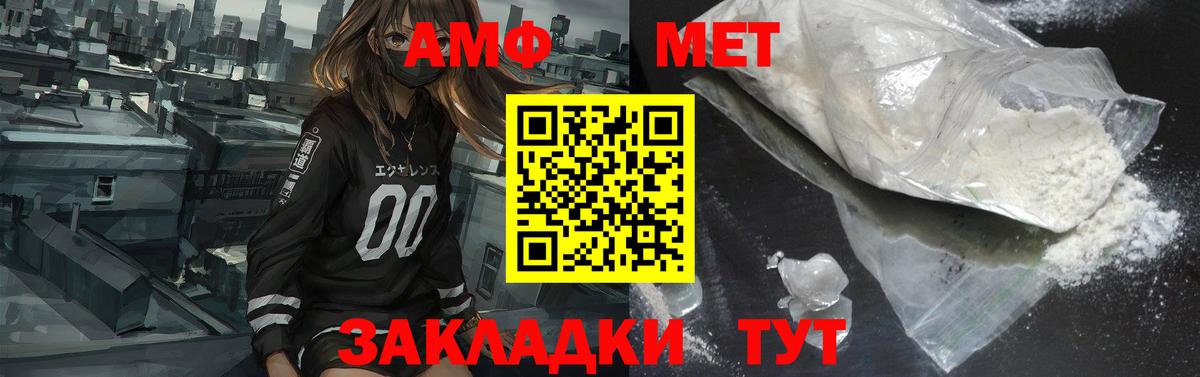 АМФЕТАМИН 98% Кувандык