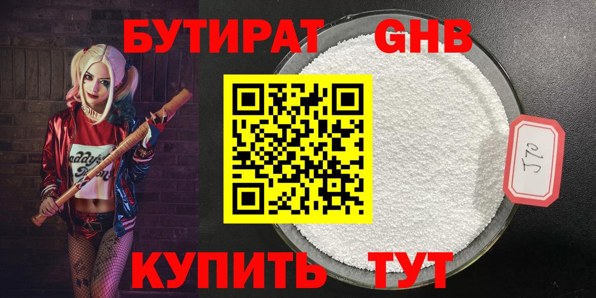Бутират  Бутират оксана  Вход с VPN  Кувандык 