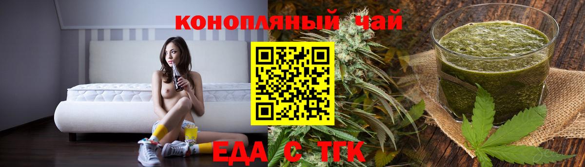 Кувандык  Canna-Cookies марихуана  Вход с VPN 