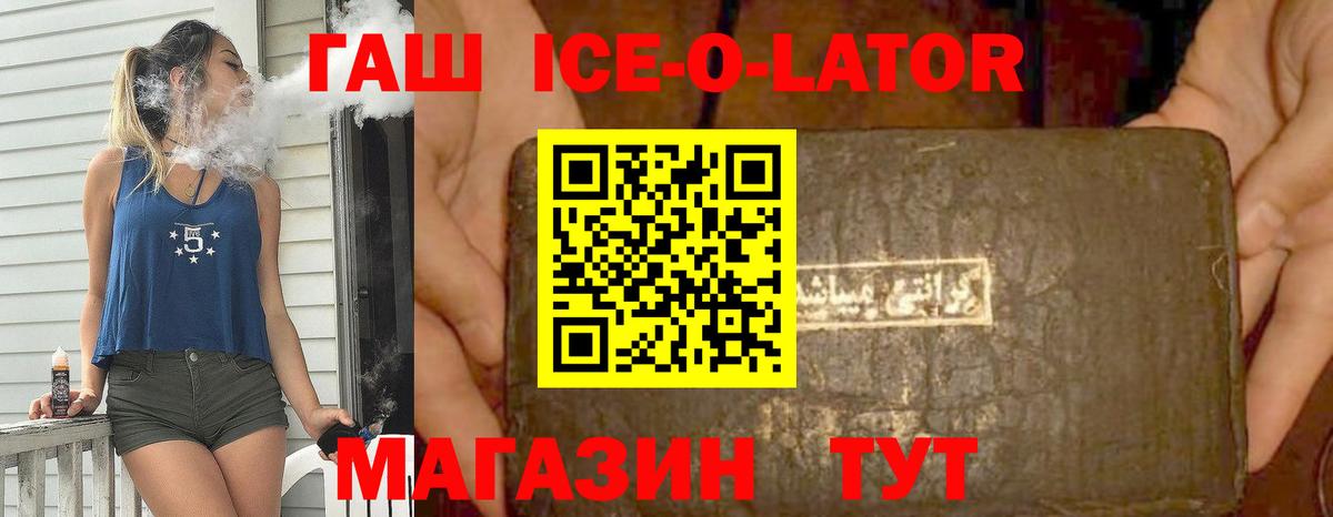 ГАШ  ГАШИШ Изолятор  Кувандык  Вход с VPN  Гашиш hashish 