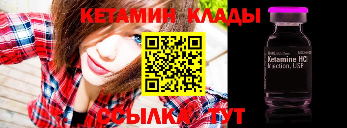 КЕТАМИН ketamine Кувандык