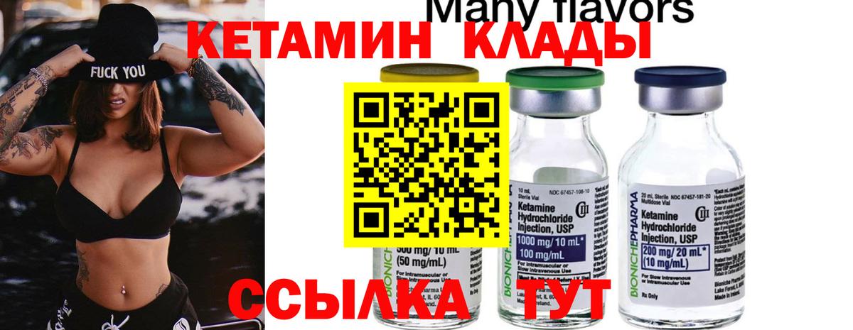Кетамин VHQ  Вход с VPN  Кетамин ketamine  Кувандык 