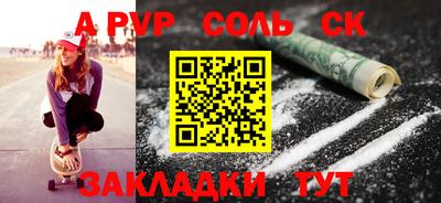 соль ск Ирбит