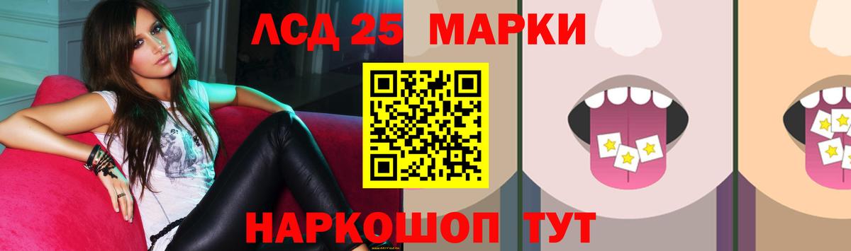 Лсд 25 экстази кислота Кувандык