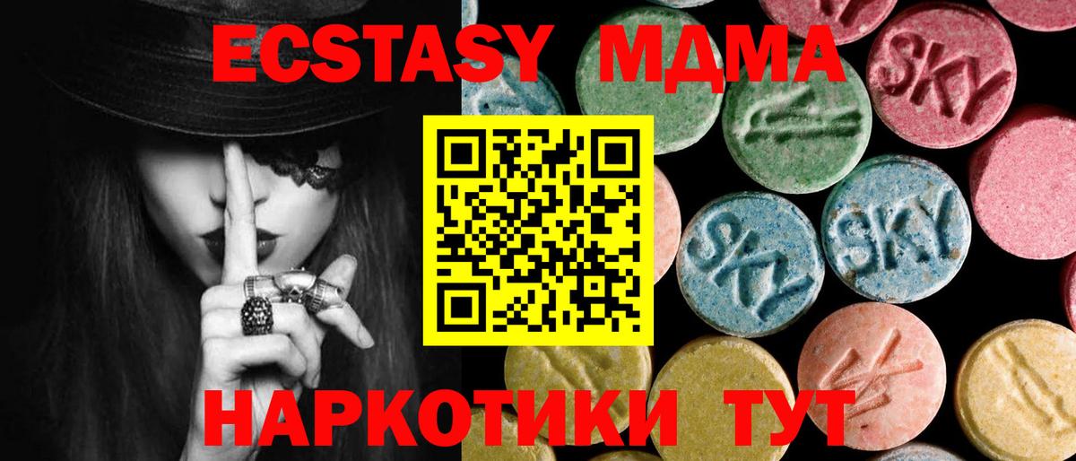 Кувандык  MDMA молли  МДМА  MDMA Molly  Вход с VPN 