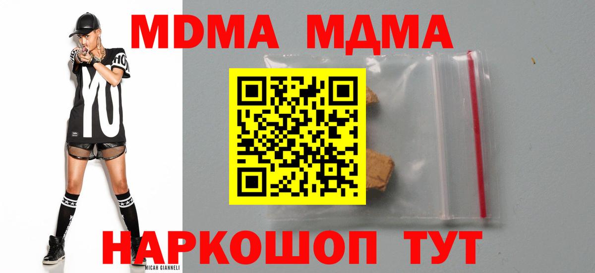 МДМА Molly Кувандык