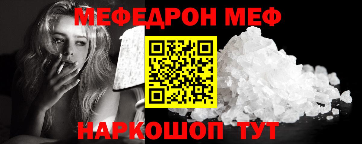 mega зеркало  Меф VHQ  Мефедрон  Меф mephedrone  Вход с VPN  Кувандык 