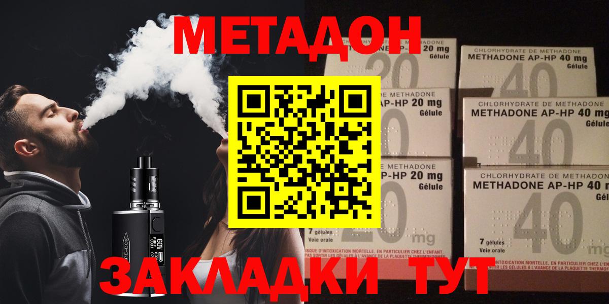 МЕГА как войти  МЕТАДОН белоснежный  Кувандык  Вход с VPN  МЕТАДОН белоснежный 