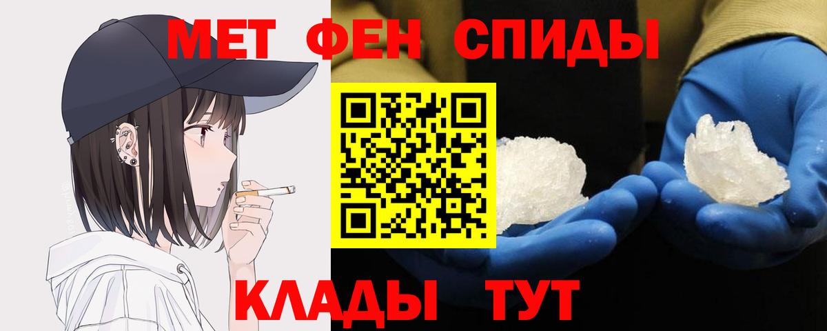 Метамфетамин Methamphetamine  Вход с VPN  Кувандык  Метамфетамин Methamphetamine 