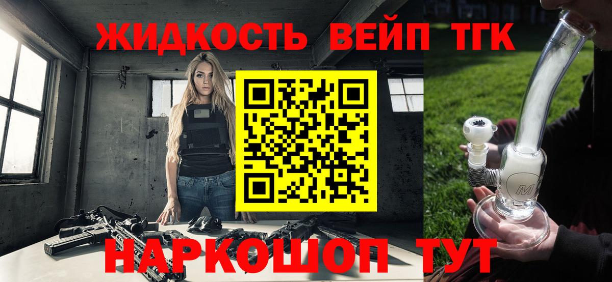 ТГК THC oil Кувандык